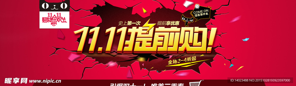 双11