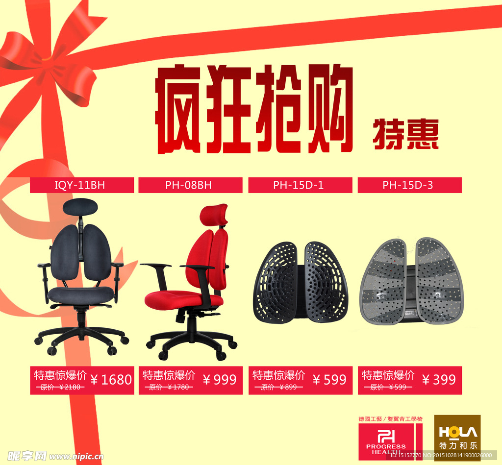 椅子淘宝页