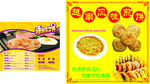 越南煎饼