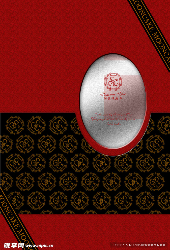 月饼包装