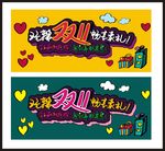 双十一 手绘