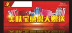美肤宝赠送卡