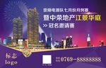 邀请赛展示牌