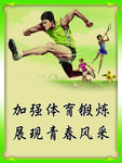 学校海报