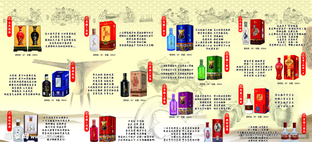 酒折页