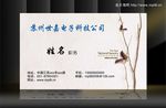 名片设计