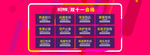 淘宝2015双十一