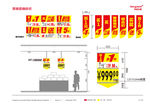 华润万家常规促销标识