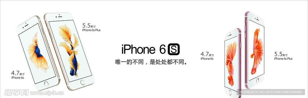 iphone6s高清图片