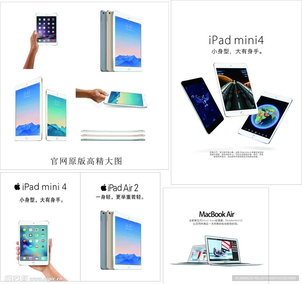 ipad全系列高清
