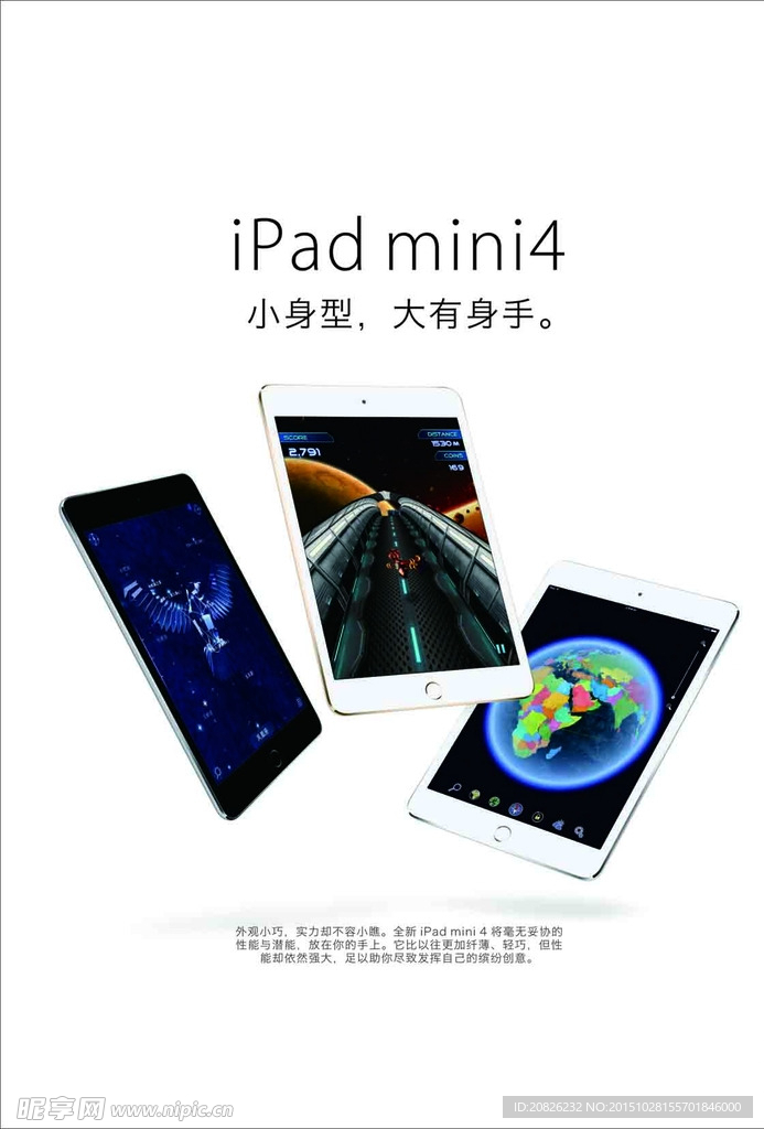 ipad mini4高清图片