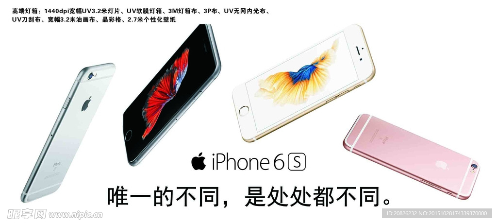 iPhone6s灯箱高清图片