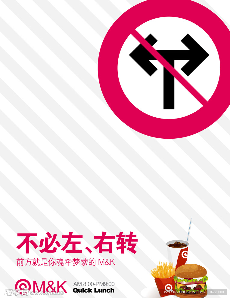 西餐海报