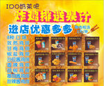 奶茶店 小吃店海报 单页