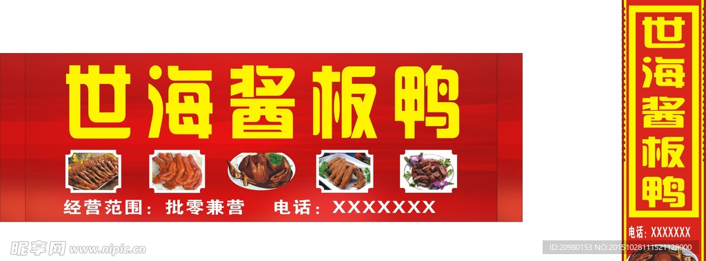 招牌