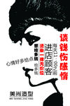 美尚造型