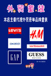 外贸服装海报图片