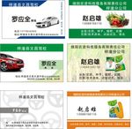 多用名片