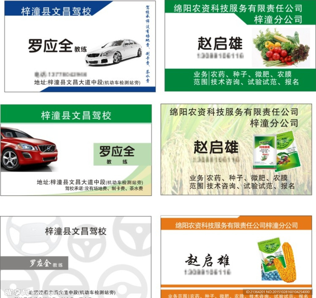多用名片
