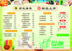 奶茶店价目表