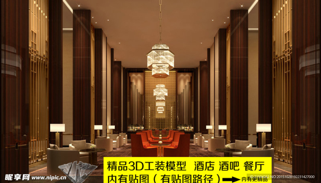 酒店酒吧3D效果图模型