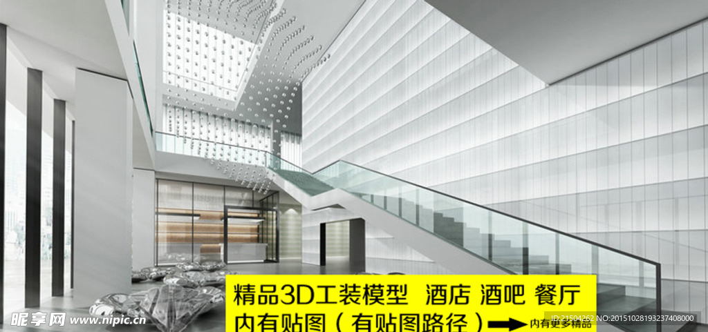 公司大厅3D效果图模型