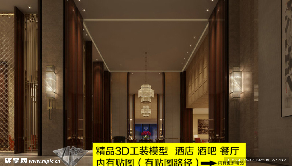 酒店大厅3D效果图模型