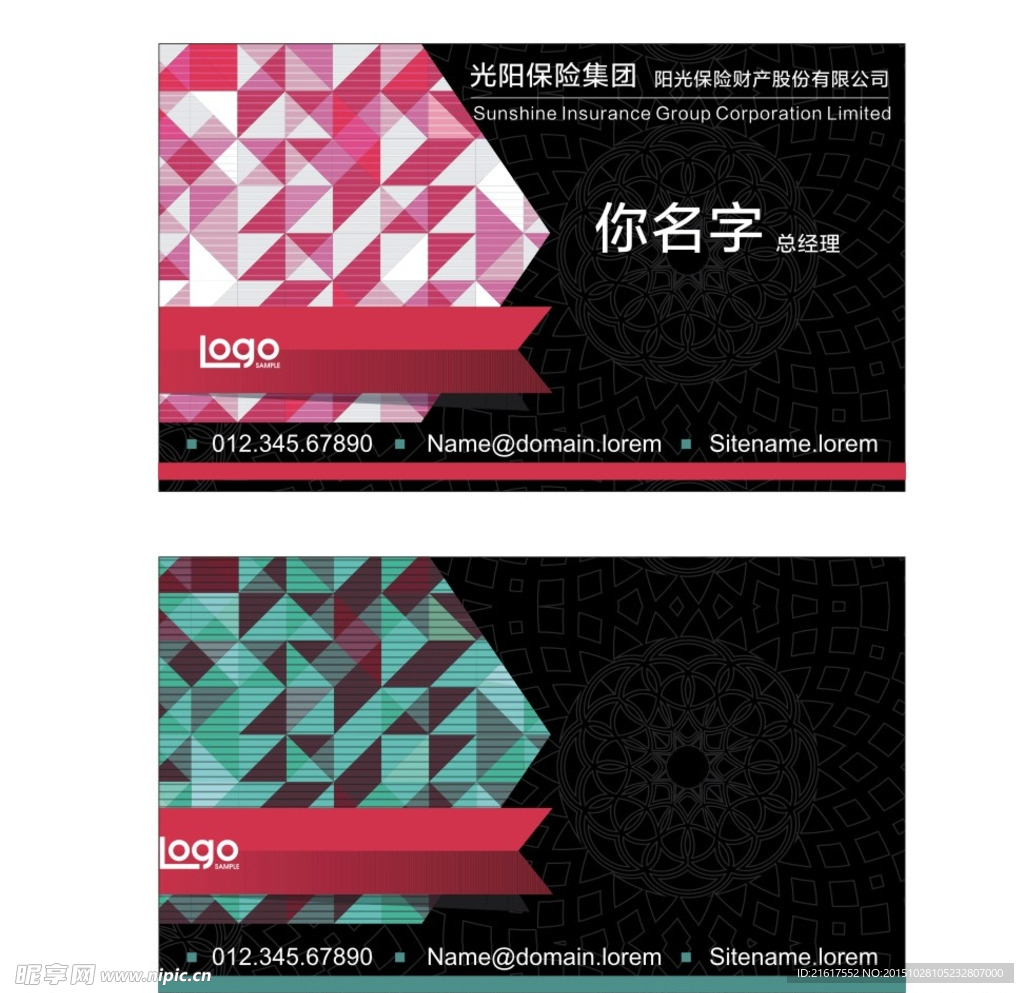 高端通用名片