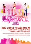 双11购物狂欢节活动海报