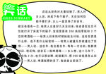 开心一刻