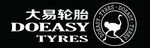 大易轮胎