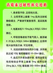 青霉素过敏性休克抢救