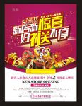 海报好礼送不停