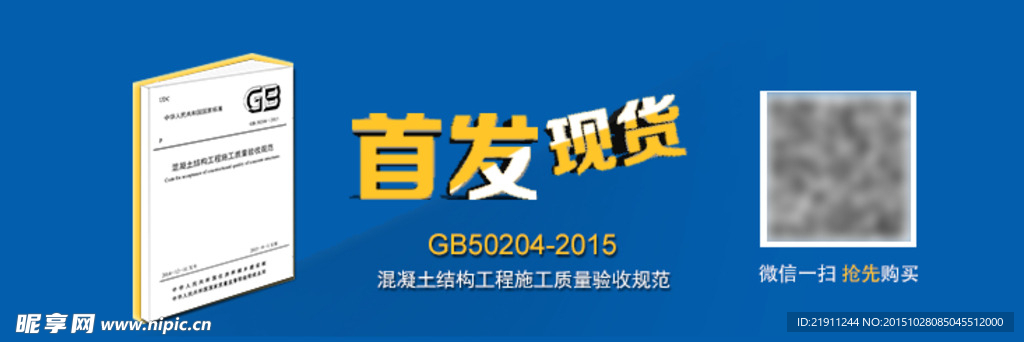 网站banner