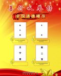 荣誉榜