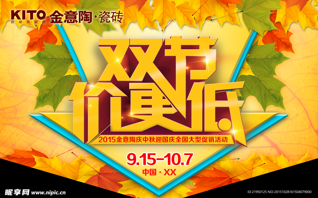 金意陶瓷砖