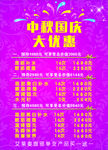 美容价目单
