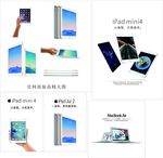 ipad全系列高清图