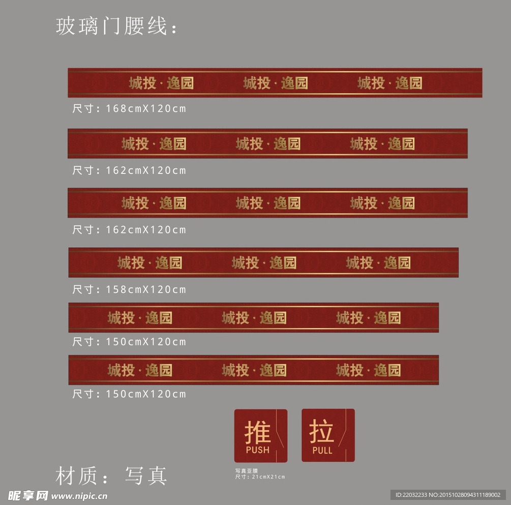 售楼部门线
