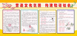 文化氛围 和谐社会 展版