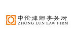 中伦律师事务所矢量文件