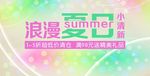 促销海报