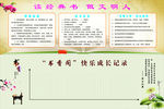 班级文化