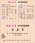 蛋糕店外卖单 DIY私房烘焙