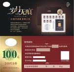 会员代金券