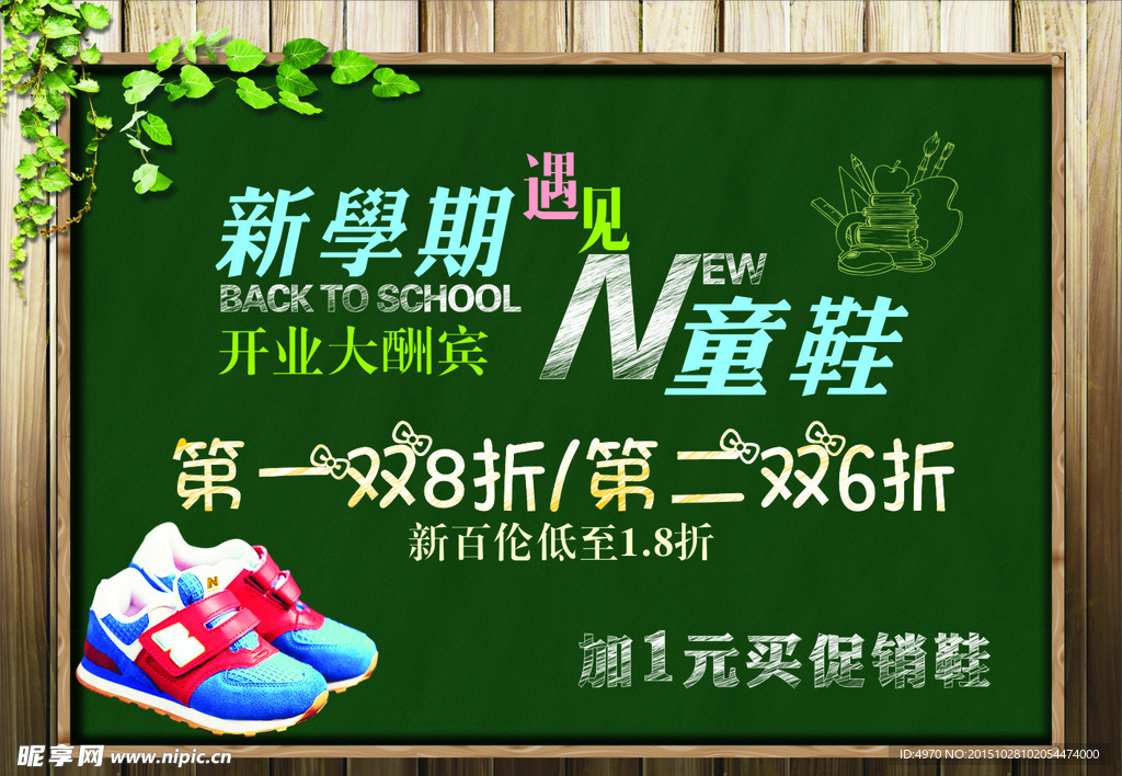 新学期