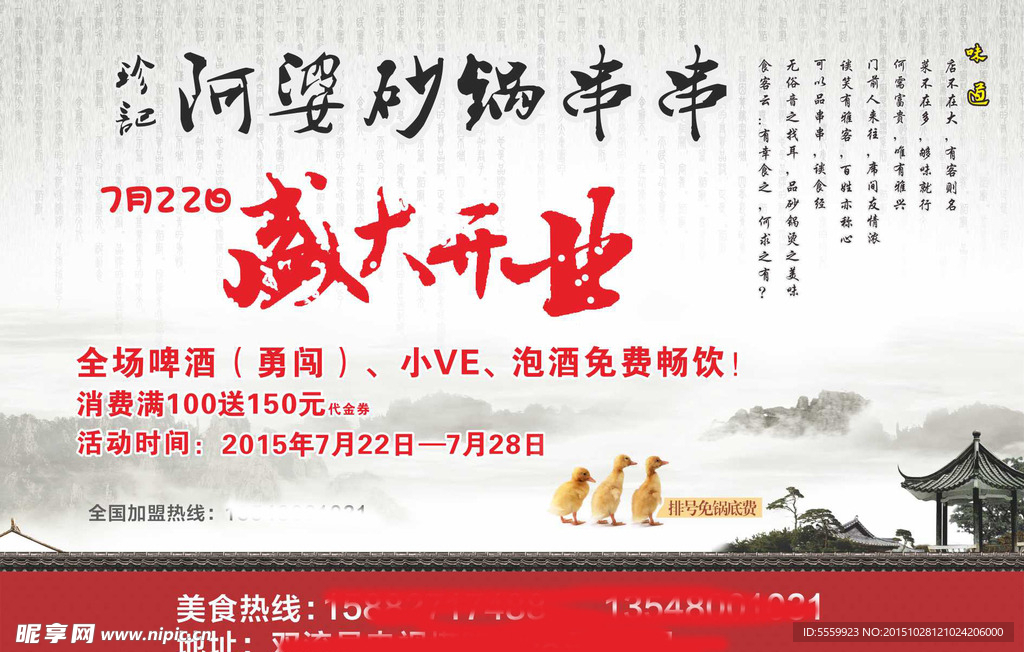 阿婆串串