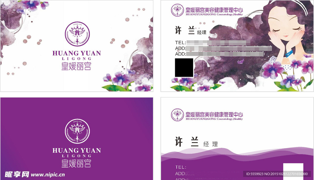 美容名片