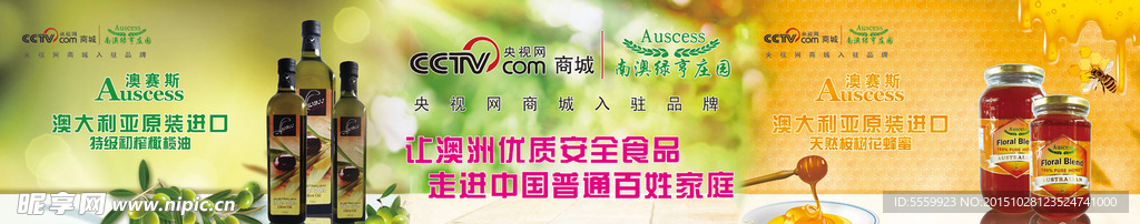 南澳绿亨 海报