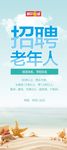 招聘展架
